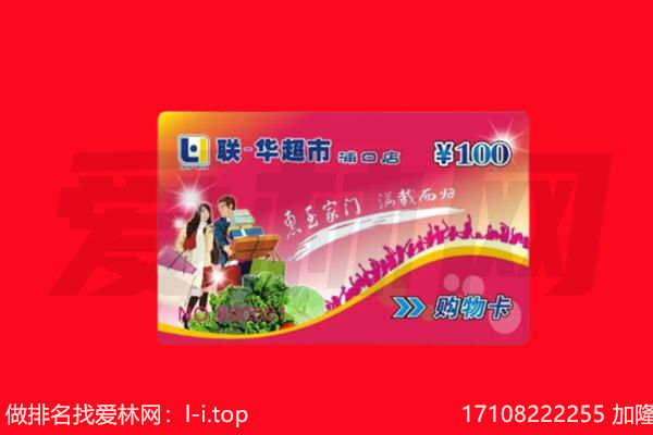 定西购物卡回收.jpg